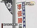 準優勝の駒大苫小牧　きょう夕方、地元へ