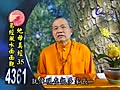 【2分鐘影音】易經風水面面觀 日期：2010年11月28日