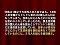 日本人は自分の席を中国人に明け渡しているのだ！