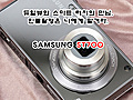 듀얼뷰와 스마트 터치의 만남. SAMSUNG ST700