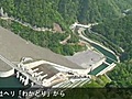 徳山ダム完成１周年の観光放水