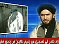 NYC Bomber’s Alleged Suicide Tape