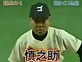 Awesome pitching skill