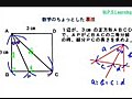 中３数学（角の二等分線と線分比）（２）