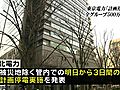 東京電力、被災した千葉・旭市や茨城県について計画停電の対象から除外