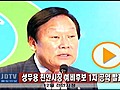 성무용 한나라당 천안시장 후보 공약 발표