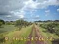 【超即席版】いすみ鉄道で「栄光の架橋」【多分ＭＡＤ】