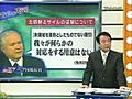 青山繁晴 北朝鮮ミサイル問題４