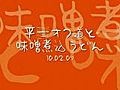 10.02.07 平坦オフ道と味噌煮込みうどん