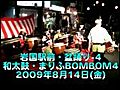 まりふbombom和太鼓_20090814_04