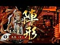 JAXAの戦国大戦絵巻其の捌：剣豪方陣