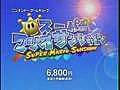 Super Mario Sunshine