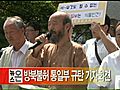 통일부의 반통일 행동을 규탄한다