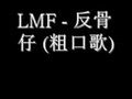 LMF-???(???)