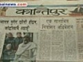 December 24 headlines in Nepali dailies