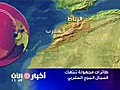 طائرة مجهولة تنتهك المجال الجوي المغربي