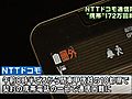 NTTドコモ、関東甲信越で契約した一部携帯電話で電話やメールに通信障害