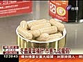 冬蟲夏草補肝市售九成攏假?