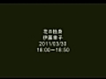 2011年03月30日分　FMシアター　「花の独身」再