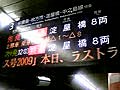 京阪　『きかんしゃトーマスとなかまたち2009』号　ラストラン告知