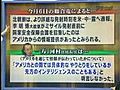 青山繁晴 北ミサイル失敗とこの先 ５