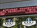 深圳東部華僑城今早關閉檢查設施