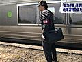 北海道・伊達市で走行中の列車から白煙　漏出した潤滑油が高温の排気管に触れ発煙か