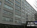 調査捕鯨船に乗っていた水産庁職員5人、土産に鯨の肉を受け取る　戒告などの処分