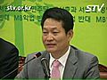 [STV]정동영 의장은 당의 결정에 승복하고 존중해야/송영길 최고위원 민주당