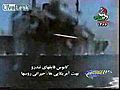 Iran Irak savasi - Iranlilar gemiyi patlatiyor
