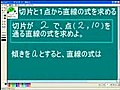 eゼミくん 平行な直線の式