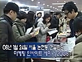 마케팅인사이트세미나2008_동영상