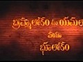 Brahma Lokam To Yamalokam-Telugu Movie[andhrawala.net]