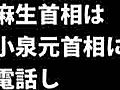 スポット02元首相が答えた