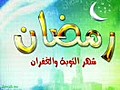 رمضان كريم كل عام وانتم بخير انشودة روعة