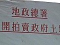 政府料拍賣3幅土地可提供540個中小型單位
