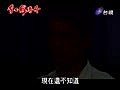 【完整影音】熱線追蹤 0929熱線追蹤-pt.1