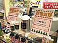 花粉の季節到来で熱を帯びる小売業界の花粉症商戦　各社の取り組みを取材しました&#12290;