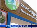 천안웰빙식품엑스포 100배 즐기기 - 웰빙 행사장 전경
