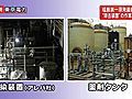 福島第1原発事故　汚染水浄化施設稼働に向け、放射性物質除去装置の設置など作業本格化