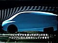Mercedes Bionic Concept car