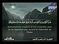 Sourate 85: AL-BOUROUJ,  Le Coran Complet & traduction سورة البروج Par sh.Al-Akhdar