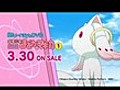 【CM】魔法少女まどか☆マギカ BD&DVD第1巻