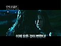 언더월드 : 라이칸의 반란 - 예고편