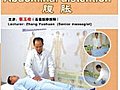 Simple traditional Chinese medical massage and self health care--Abdominaldistention