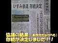 おいでよ！いすみ鉄道「今までも&#12290;これからも編」