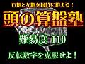 頭のそろばん塾 89 【映像制作 映伝】