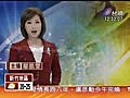 【2分鐘影音】午安您好－台視新聞 日期：2010年12月4日