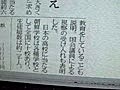 朝鮮学校への支出＝北朝鮮への支出である！