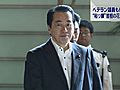 菅首相、辞任表明から2週間も驚異の粘り　自民・麻生元首相「『辞め辞め詐欺』だ」